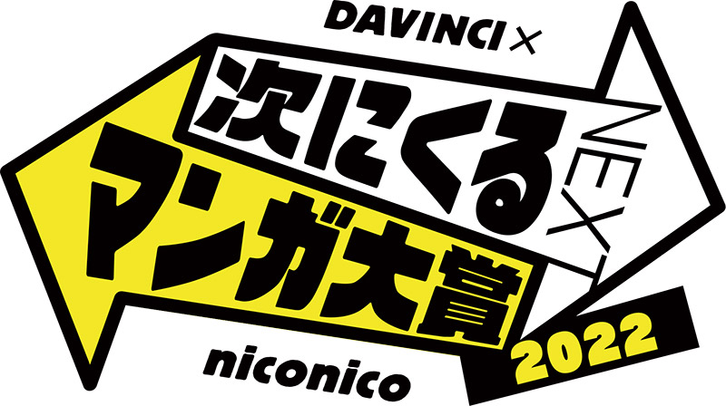 次にくるマンガ大賞22 結果発表 メダリスト スーパーの裏でヤニ吸うふたり が1位受賞 コミック