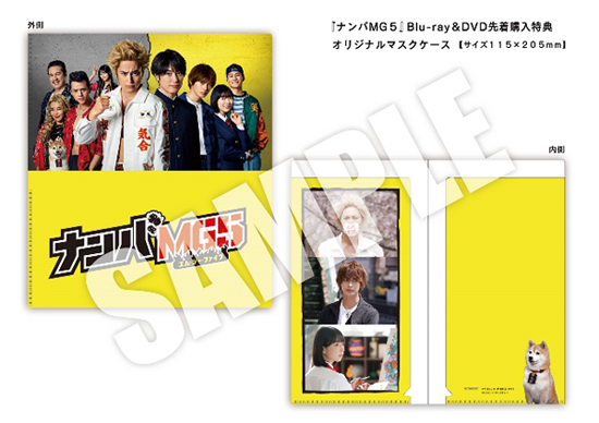 ドラマ『ナンバMG5』Blu-ray＆DVD BOX 2022年11月16日発売【先着購入者 