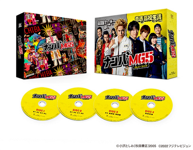 ドラマ『ナンバMG5』Blu-ray＆DVD BOX 2022年11月16日発売【先着購入者 