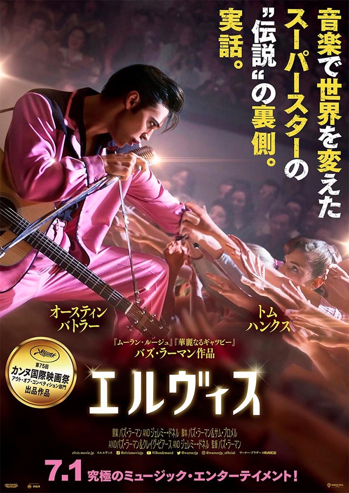 56%OFF!】 映画 エルヴィス パンフレット ELVIS ecousarecycling.com