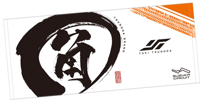 Limited edition merch by F1 driver Yuki Tsunoda!|グッズ