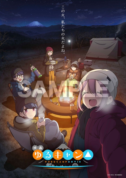 ゆるキャン△ DVD(2) : ゆるキャン△ | HMV&BOOKS online - AMUANM2705