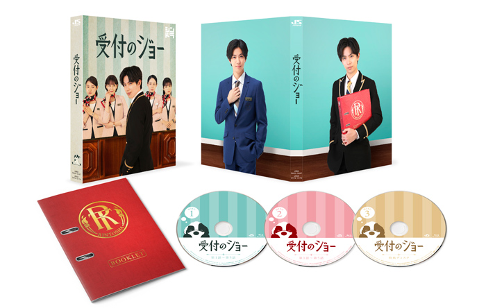 神宮寺勇太(King & Prince) 主演ドラマ『受付のジョー』Blu-ray&DVD