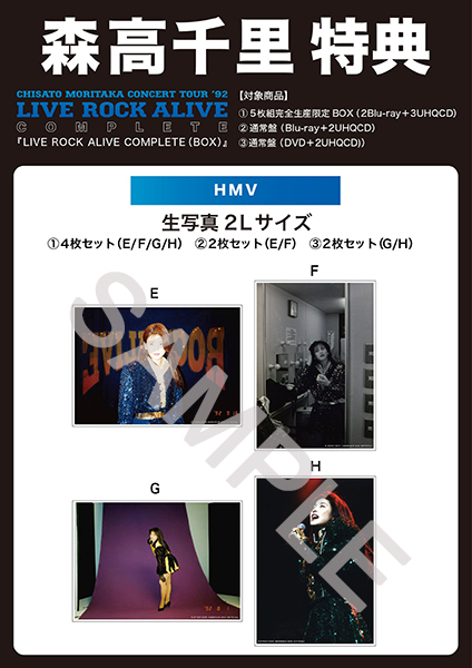 LIVE ROCK ALIVE COMPLETE (Blu-ray+2UHQCD) : 森高千里 | HMV&BOOKS