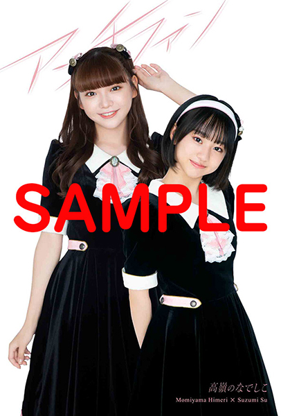 アンチファン : 高嶺のなでしこ | HMV&BOOKS online - SNCL-68