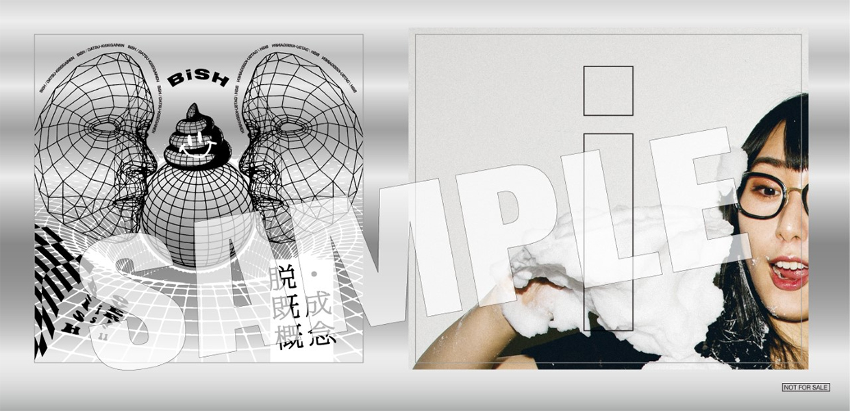 脱・既成概念 : BiSH | HMV&BOOKS online - AVCD-61260