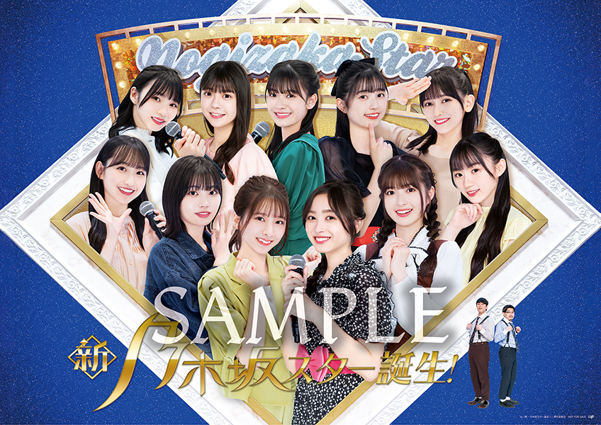 新・乃木坂スター誕生！ 第2巻 Blu-ray BOX : 乃木坂46 | HMV&BOOKS