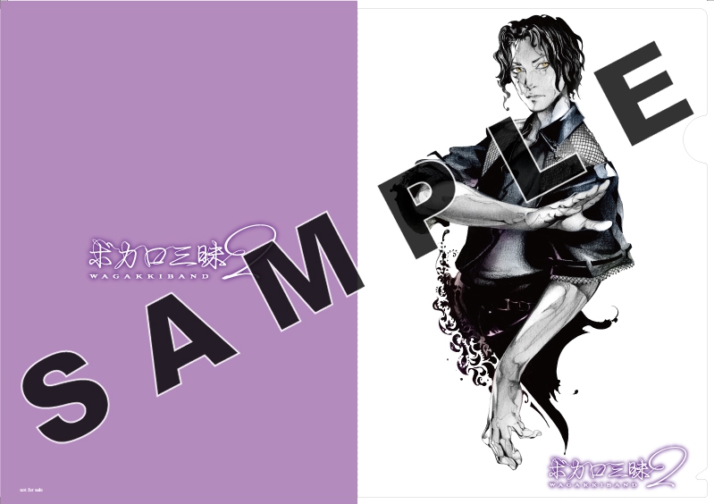 ボカロ三昧2 (CD Only盤) : 和楽器バンド | HMV&BOOKS online - UMCK