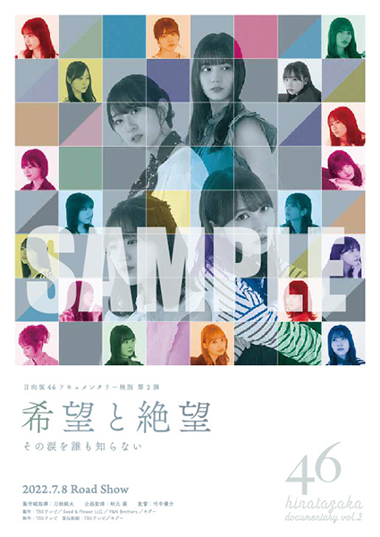 希望と絶望 Blu-ray豪華版 : 日向坂46 | HMV&BOOKS online - SSXX-220/2