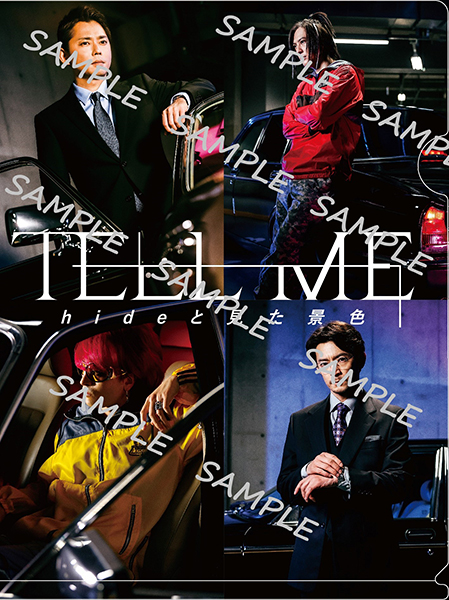 楽天限定公式 TELL ME ~hideと見た景色~ Blu-ray スペシャル