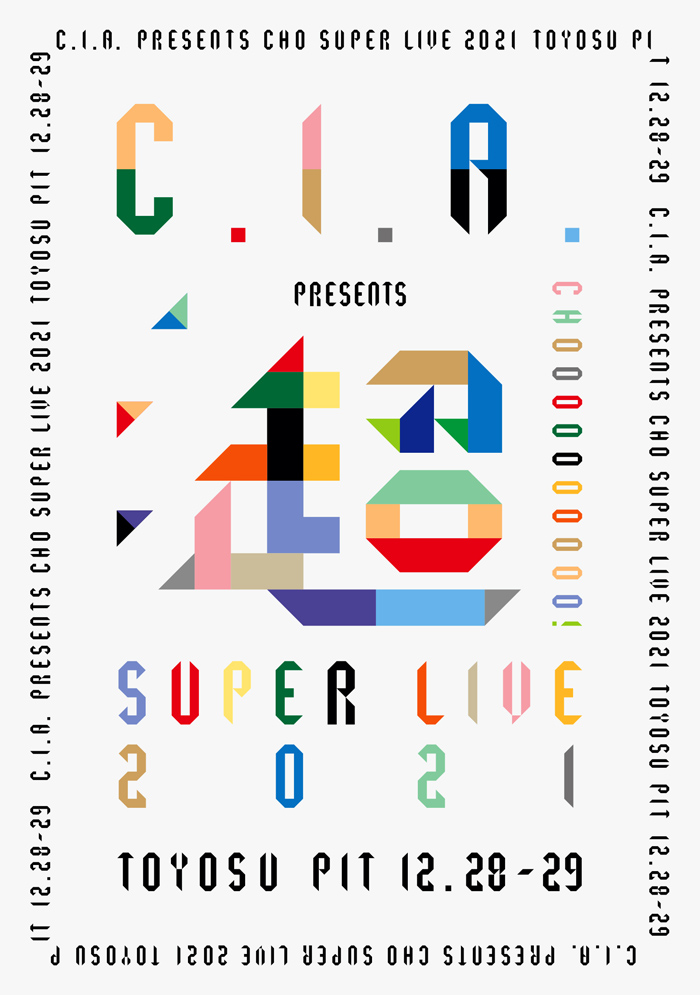 C.I.A. presents「超 SUPER LIVE 2021」Blu-ray発売記念 オンライン