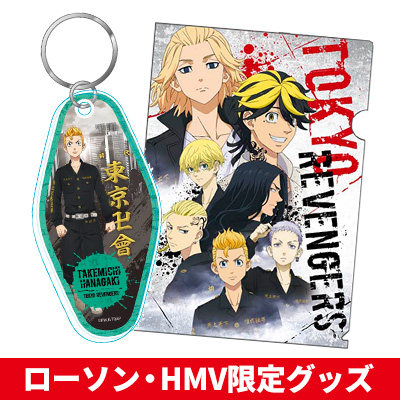 バラ売り可☆東京リベンジャーズ アクスタ ローソン 東京リベンジャーズ」ローソン限定のアクスタが発売中だよ