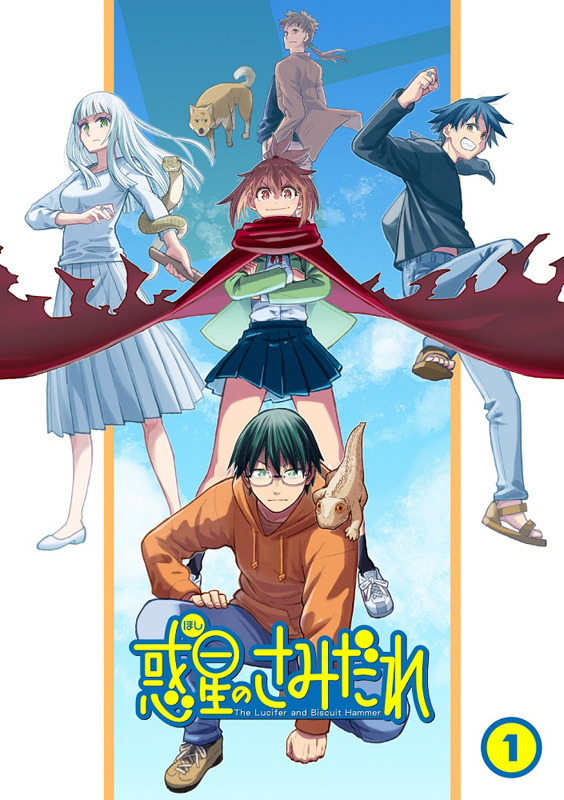 TVアニメ『惑星のさみだれ』ブルーレイ発売決定|アニメ