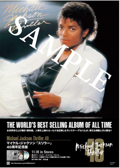 Thriller ＜40周年記念エクスパンデッド・エディション＞ （2枚組 高