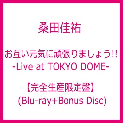 大人の音楽ディスクガイド】桑田佳祐、佐野元春、プリプリ、男闘呼組