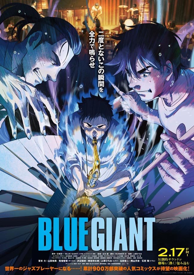 アニメ映画「BLUE GIANT」― 上原ひろみが音楽を手がけるサウンド