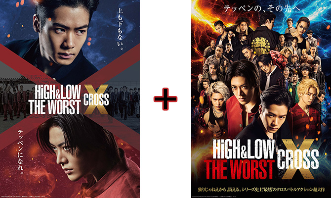 映画 High Low The Worst X 公開記念オリジナルグッズ発売決定 グッズ