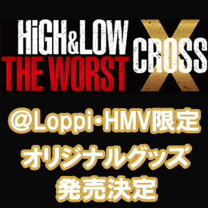 映画『HiGH＆LOW THE WORST X』公開記念オリジナルグッズ発売決定！|グッズ