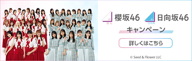 W-KEYAKI FES. 2022』オフィシャルグッズが取り扱い開始！|グッズ