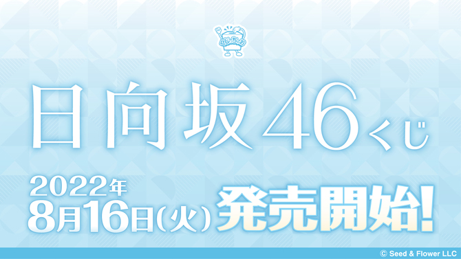 富田鈴花 缶バッジ W-KEYAKI 自堕落 FES 2022