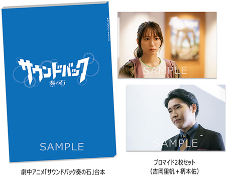 映画『ハケンアニメ！』Blu-ray＆DVD 2022年9月28日発売【先着購入者特典あり】|邦画