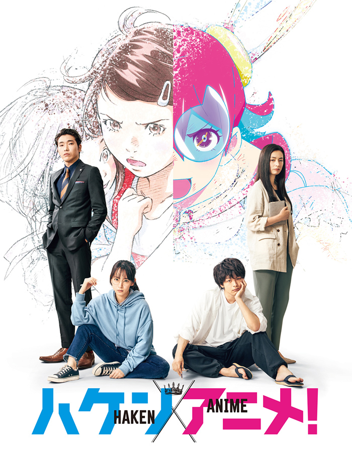 映画『ハケンアニメ！』Blu-ray＆DVD 2022年9月28日発売【先着購入者特典あり】|邦画