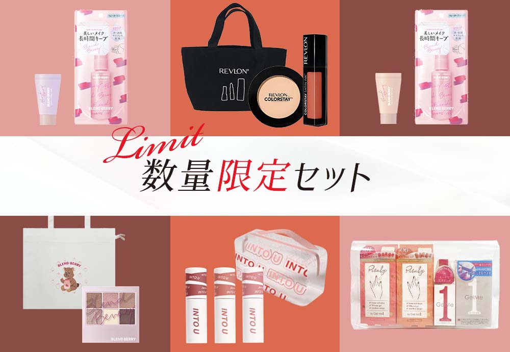 お得な数量限定セットを販売！|