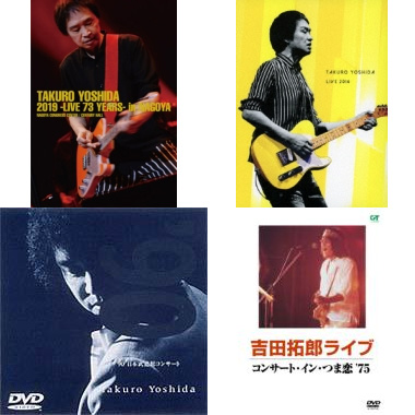 吉田拓郎『COMPLETE TAKURO TOUR 1979 完全復刻盤』― 日本のライブ