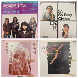 渋谷】8/6(土)和モノ7inch放出SALE|中古