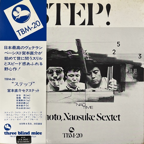 渋谷】8/6(土) 和ジャズセール|中古
