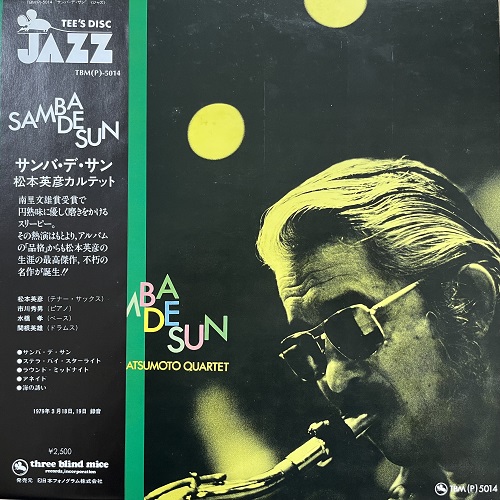 渋谷】8/6(土) 和ジャズセール|中古