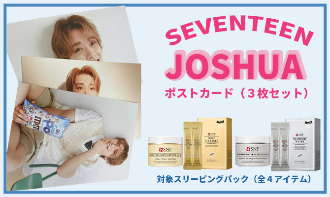 Page. ジェジュンフォトカードプレゼント！その他関連情報満載！|コスメ