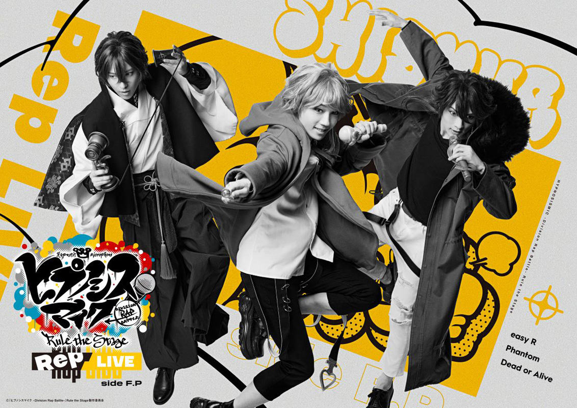 ヒプステ 《Rep LIVE side F.P》 Blu-ray & DVD 発売中 【HMV限定特典 