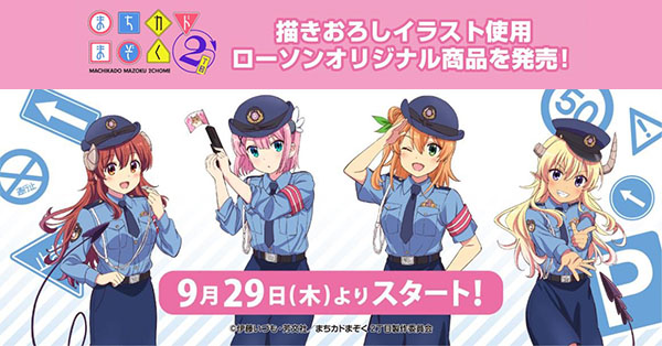 まちカドまぞく　グッズセット まちカドまぞく展 ～マンガもアニメもお祝いまぞくです～ 開催決定