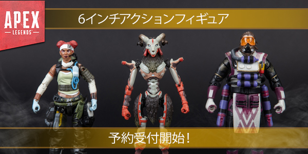 APEX LEGENDS』6インチフィギュアとレイヴンズバイトのレプリカグッズ