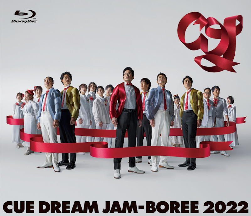 CUE DREAM JAM-BOREE 2022」写真集・Blu-ray＆DVDリリース！|