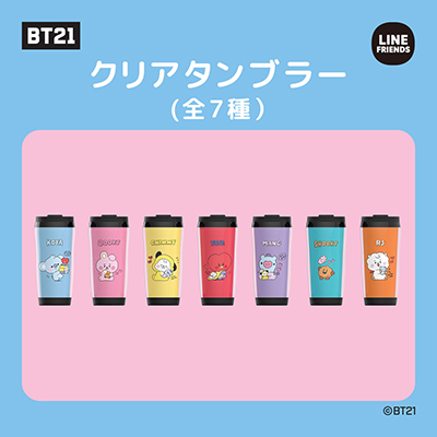 BT21』のクリアタンブラーが取り扱い開始！|グッズ