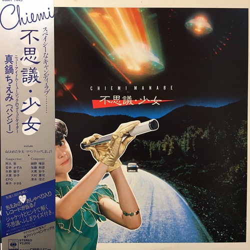8/6(土) CITY POP on VINYL 2022|中古