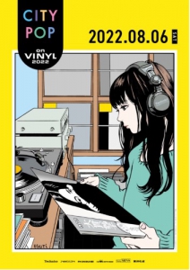 8/6(土) CITY POP on VINYL 2022|中古