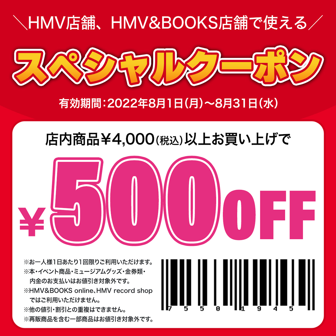 Hmjsv Hmv 新規登録 クーポン お得情報まとめ | Hmv クーポン 使える店 – LIQE