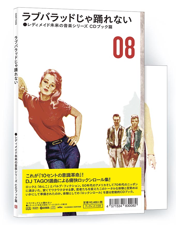 映画音楽　ヒットパレード　レコード　本　雑誌