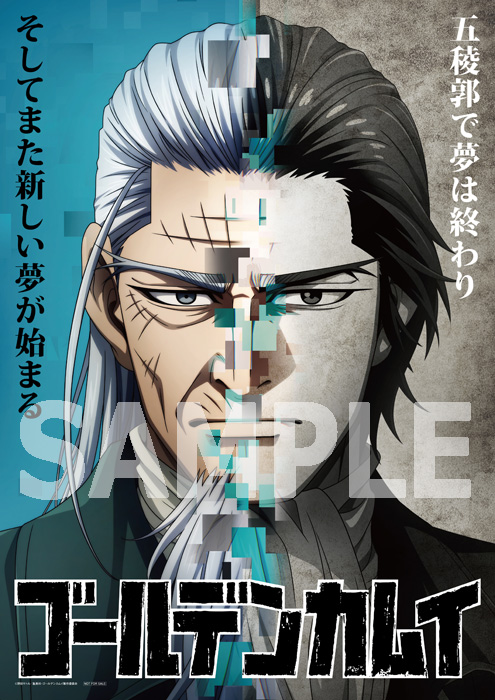 ゴールデンカムイ 第十六巻 Blu-ray＜初回限定版＞ : ゴールデンカムイ