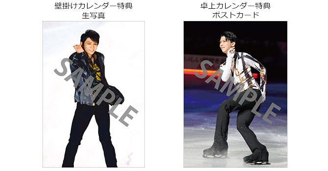 商品画像公開】限定特典付き！羽生結弦2023年カレンダー好評受付中 ...