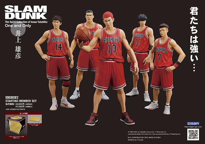 海外最新 スラムダンク SLAM DUNK フィギュアコレクション 3体 桜木