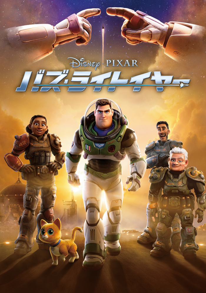 スペースレンジャー バズ・ライトイヤーSP Pixar ディズニー100 