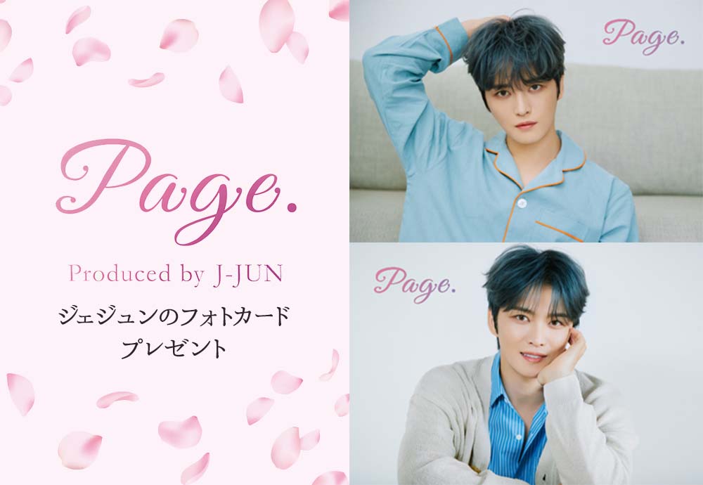 大阪直営店サイト Page. ジェジュン モイストボディセラム