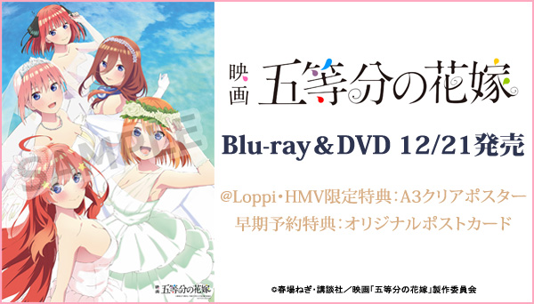 五等分の花嫁∬ VOL.1235 Blu-ray + VOL.4 DVD+おまけ | alliance