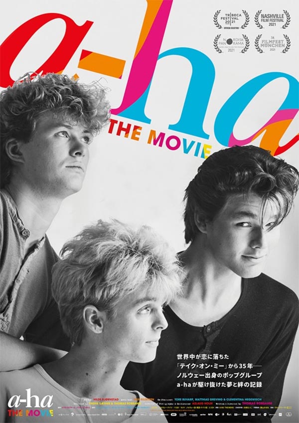 a-ha (アーハ) ドキュメンタリー映画『a-ha THE MOVIE』ブルーレイ＆DVD 2022年12月２日 (金) 発売 ―  世界中が恋に落ちた「テイク・オン・ミー」から35年。a-ha が駆け抜けた夢と絆の記録|ロック