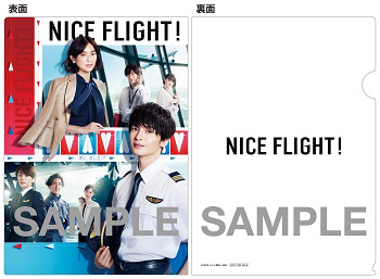 玉森裕太主演ドラマ『NICE FLIGHT!』Blu-ray＆DVD-BOX 2023年4月12日 