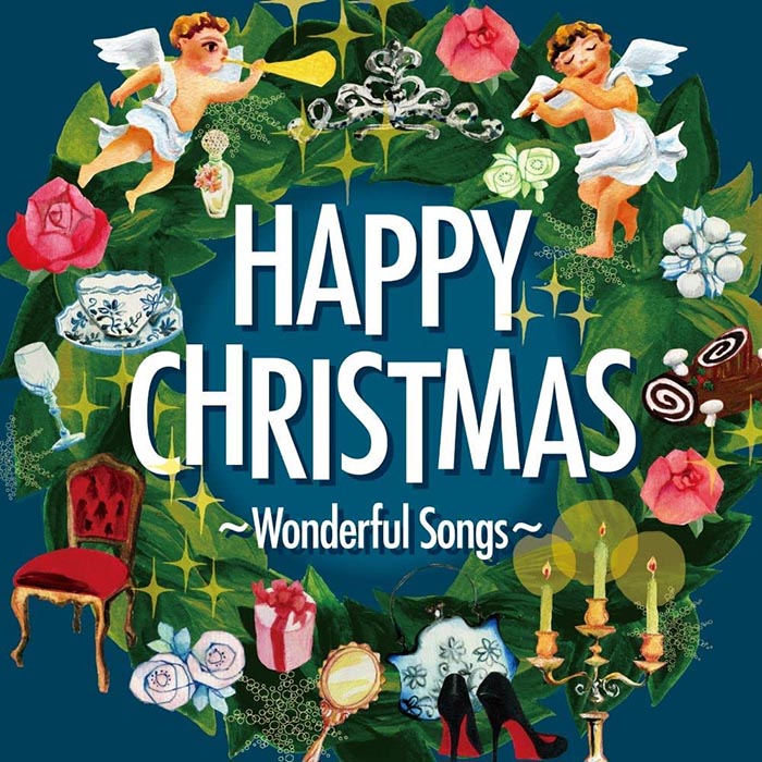 洋楽クリスマス コンピの決定版 Happy Christmas Wonderful Songs ヴィンス ガラルディ ノラ ジョーンズ ジャクソン５ ビーチ ボーイズ ジャスティン ビーバー アリアナ グランデ サム スミスなど 古今東西 クリスマスの名曲をたっぷり収録 ロック